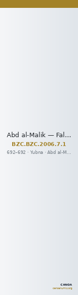 Abd al-Malik — Fals (Yubna, 692) — CANOA