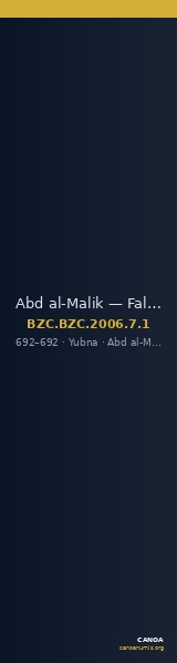 Abd al-Malik — Fals (Yubna, 692) — CANOA