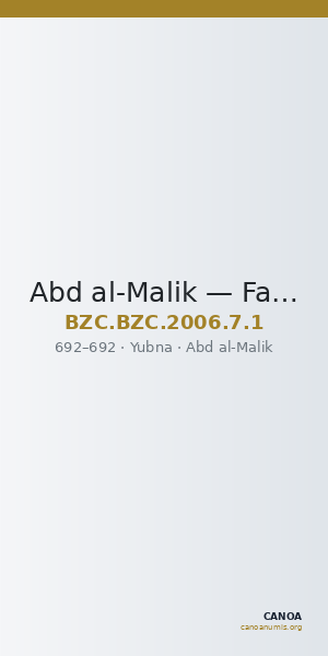 Abd al-Malik — Fals (Yubna, 692) — CANOA