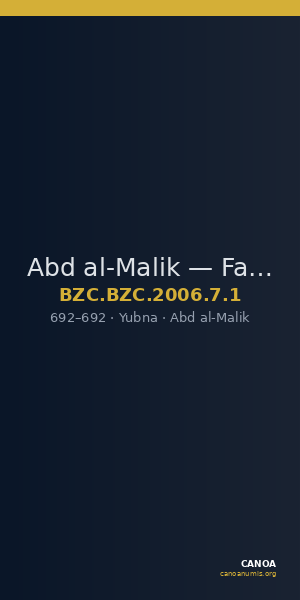 Abd al-Malik — Fals (Yubna, 692) — CANOA