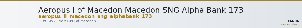 Aeropus I of Macedon Macedon SNG Alpha Bank 173 — CANOA