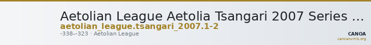 Aetolian League Aetolia Tsangari 2007 Series I, 1-2 — CANOA