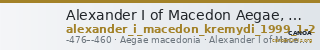 Alexander I of Macedon Aegae, Macedon Kremydi 1999 1-2 — CANOA