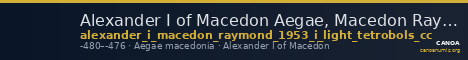 Alexander I of Macedon Aegae, Macedon Raymond 1953 Group I light tetrobols CC — CANOA