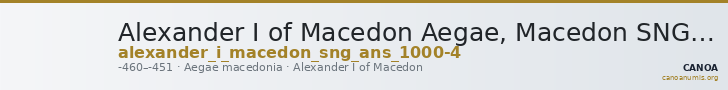 Alexander I of Macedon Aegae, Macedon SNG ANS 1000-1004 — CANOA