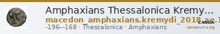 Amphaxians Thessalonica Kremydi 2018 Bronze series 1 — CANOA