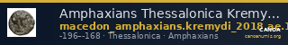 Amphaxians Thessalonica Kremydi 2018 Bronze series 1 — CANOA