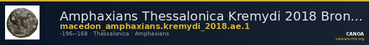 Amphaxians Thessalonica Kremydi 2018 Bronze series 1 — CANOA