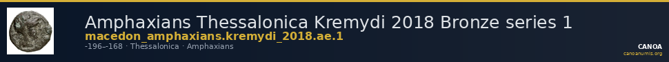 Amphaxians Thessalonica Kremydi 2018 Bronze series 1 — CANOA