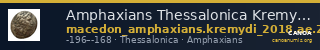 Amphaxians Thessalonica Kremydi 2018 Bronze series 2 — CANOA