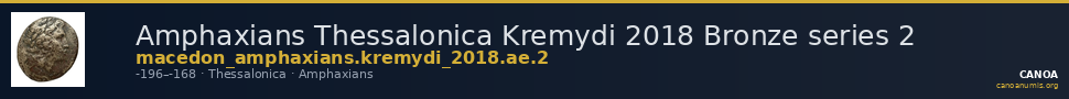 Amphaxians Thessalonica Kremydi 2018 Bronze series 2 — CANOA