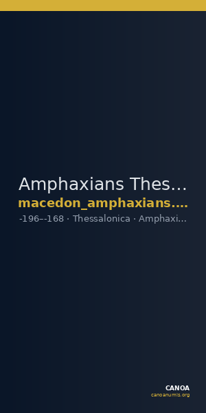 Amphaxians Thessalonica Kremydi 2018 Bronze series 3 — CANOA