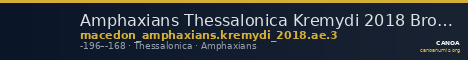 Amphaxians Thessalonica Kremydi 2018 Bronze series 3 — CANOA