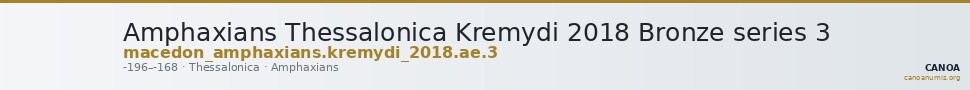 Amphaxians Thessalonica Kremydi 2018 Bronze series 3 — CANOA