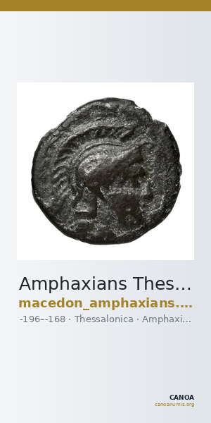 Amphaxians Thessalonica Kremydi 2018 Bronze series 4 — CANOA