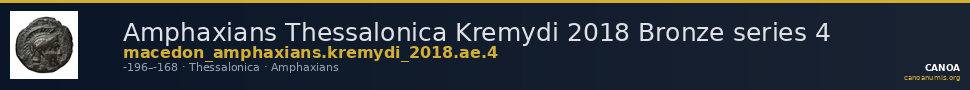 Amphaxians Thessalonica Kremydi 2018 Bronze series 4 — CANOA