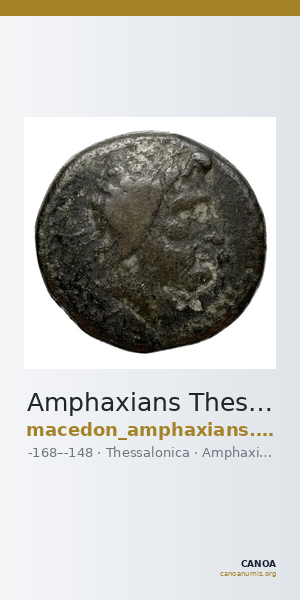 Amphaxians Thessalonica Kremydi 2018 Bronze series 5 — CANOA