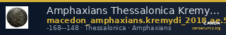 Amphaxians Thessalonica Kremydi 2018 Bronze series 5 — CANOA