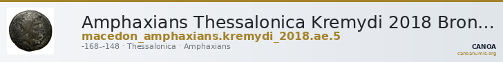 Amphaxians Thessalonica Kremydi 2018 Bronze series 5 — CANOA