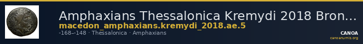 Amphaxians Thessalonica Kremydi 2018 Bronze series 5 — CANOA