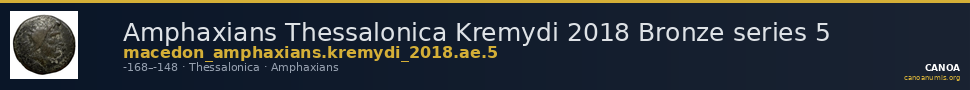 Amphaxians Thessalonica Kremydi 2018 Bronze series 5 — CANOA
