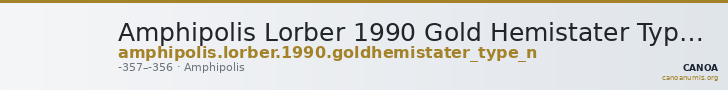 Amphipolis Lorber 1990 Gold Hemistater Type N — CANOA