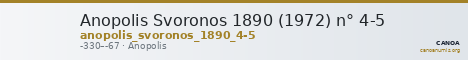 Anopolis Svoronos 1890 (1972) n° 4-5 — CANOA