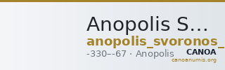 Anopolis Svoronos 1899 (article Addenda) Addenda, pl. 11, n° 2 — CANOA