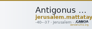 Antigonus II Mattathias Jerusalem Hendin 2010 1168 — CANOA