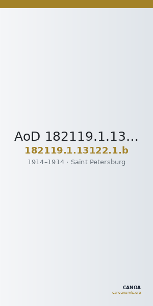 AoD 182119.1.13122.1.b — CANOA