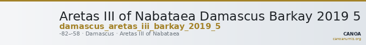 Aretas III of Nabataea Damascus Barkay 2019 5 — CANOA