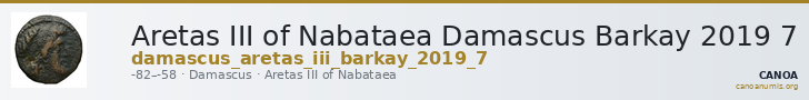 Aretas III of Nabataea Damascus Barkay 2019 7 — CANOA