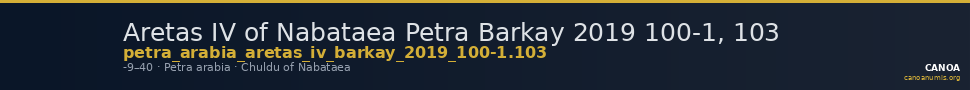Aretas IV of Nabataea Petra Barkay 2019 100-1, 103 — CANOA