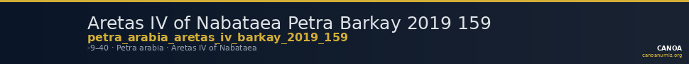 Aretas IV of Nabataea Petra Barkay 2019 159 — CANOA
