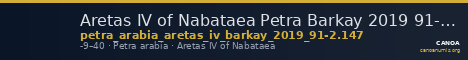 Aretas IV of Nabataea Petra Barkay 2019 91-2, 147 — CANOA