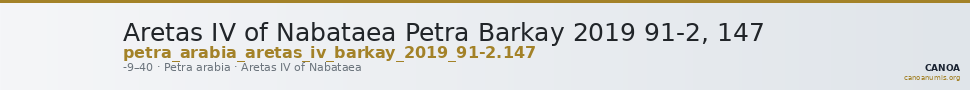 Aretas IV of Nabataea Petra Barkay 2019 91-2, 147 — CANOA