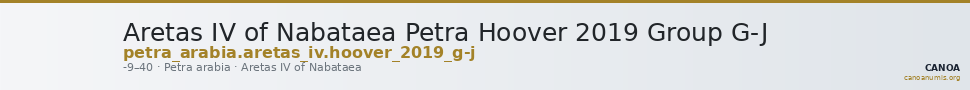 Aretas IV of Nabataea Petra Hoover 2019 Group G-J — CANOA
