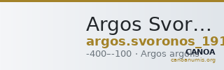 Argos Svoronos 1912 2112-2112a — CANOA