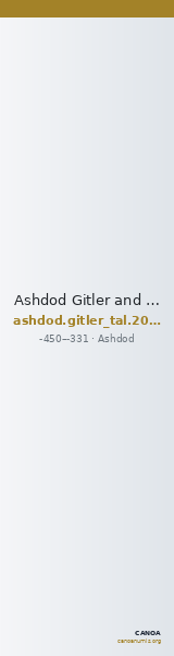 Ashdod Gitler and Tal 2006 4.1.II.1 — CANOA