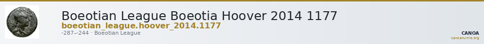 Boeotian League Boeotia Hoover 2014 1177 — CANOA