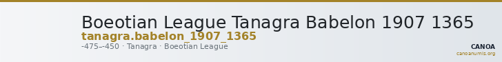 Boeotian League Tanagra Babelon 1907 1365 — CANOA