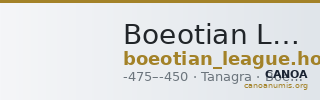 Boeotian League Tanagra Hoover 2014 1170 — CANOA