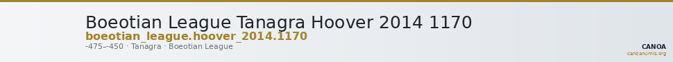 Boeotian League Tanagra Hoover 2014 1170 — CANOA