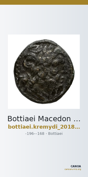 Bottiaei Macedon Kremydi 2018 Bronze Group I, series 1 — CANOA