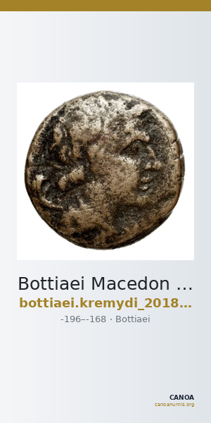 Bottiaei Macedon Kremydi 2018 Bronze Group I, series 3 — CANOA