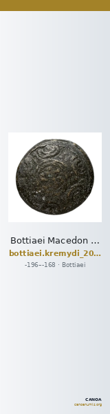 Bottiaei Macedon Kremydi 2018 Bronze Group I, series 4 — CANOA