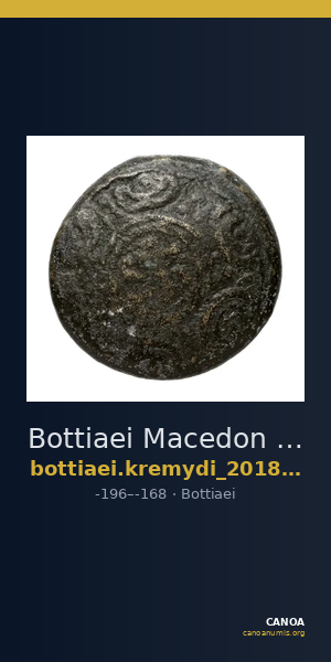 Bottiaei Macedon Kremydi 2018 Bronze Group I, series 4 — CANOA