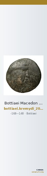 Bottiaei Macedon Kremydi 2018 Bronze Group II, series 5 — CANOA