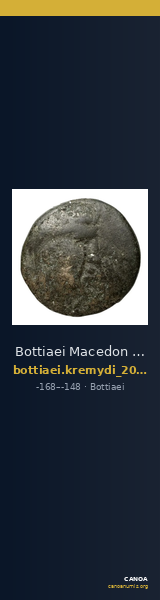 Bottiaei Macedon Kremydi 2018 Bronze Group II, series 5 — CANOA
