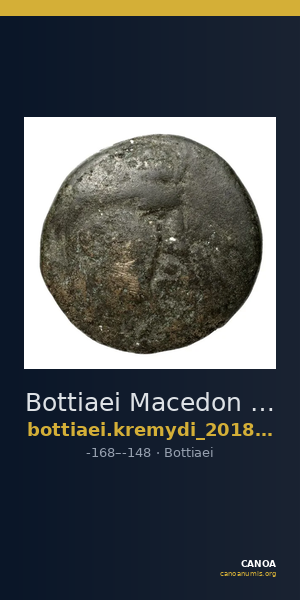 Bottiaei Macedon Kremydi 2018 Bronze Group II, series 5 — CANOA